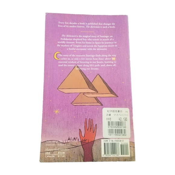 Vintage The Alchemist Novel - Picture 2 of 4